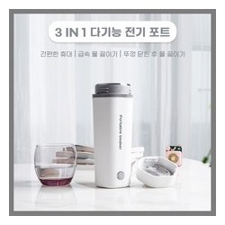 여행용 전기 포트/컵+보온컵+전기포트 용도 를 하나로/스테인리스 강 미니 전기 포트/소형 전기 포트