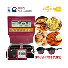 즉석식품조리기 라면끓이는기계 정수조리기 ICM-6800R 자판기