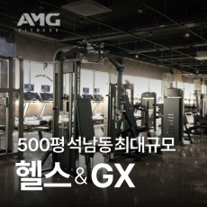 석남동 AMG피트니스 PT 30회 + 회원권 6개월